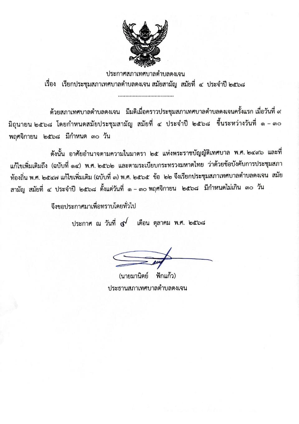 ภาพกิจกรรมรวม